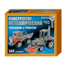 Конструктор металлический "Грузовик и трактор" (345 эл) арт.00953