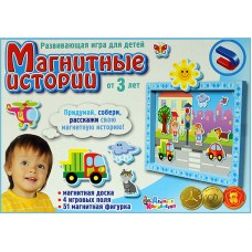 Магнитные истории арт.01533