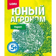 Р-016 Юный агроном "Укроп"