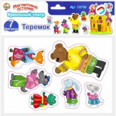 Магниты "Теремок". Серия Магнитные истории (европодвес) арт.03736