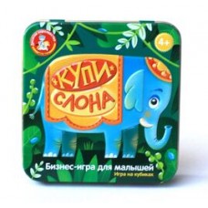 Игра настольная "Купи слона" (жестяная коробочка) арт.03530