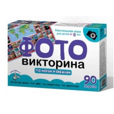 Игра настольная ходилка ФОТОвикторина "По морям и океанам" арт.03978