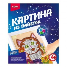 Ап-043 Картина из пайеток "Котёнок"