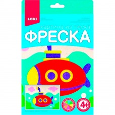 Пз/ф-021 Фреска. Картина из песка "Подводная лодка"