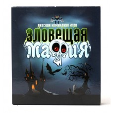 Игра настольная карточная "Зловещая мафия" арт.04181