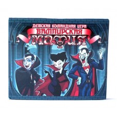 Игра настольная карточная "Вампирская мафия" (28 карточек) арт.04218