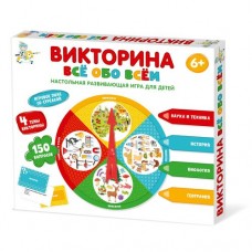 Игра настольная Викторина "Все обо всем" арт.04646