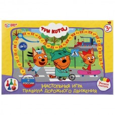 Настольная игра-ходилка ПДД. Три кота. в кор. Умные игры в кор.20шт