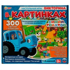 Синий Трактор. Викторина в картинках.Настольная игра.300 карточек с вопросами. Умные игры.в кор.10шт