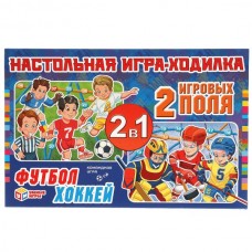 Футбол. Хоккей. Настольная игра-ходилка 2 игровых поля. Умные игры в кор.20шт