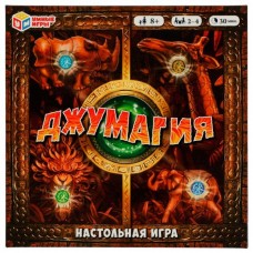 Джумагия. Настольная игра. 250х250х55 мм. Умные игры. в кор.20шт