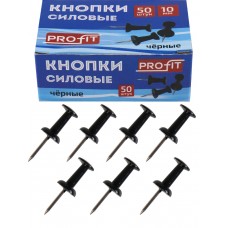 TM"Profit"Кнопки силовые черные (КС-3141) 50шт в к/к, кратно 10