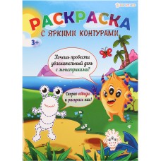 Раскраска МОНСТРИКИ (Р-6197) А4,6л,обл. цел.картон200г,гл.уф.лак,бл.офс100г, полноцв.,скр,198х260