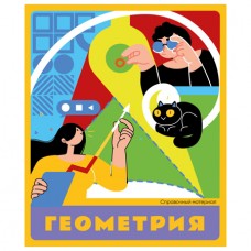 Тетрадь КЛЕТКА 48л. FLAT DESIGN (48-3995) цветная мелованная обложка