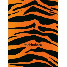 ТОЧКАБУК Animal print. ТИГР