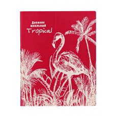 Дневник школьный 48л.Лазерная вырубка.Пантон.срез.ФЛАМИНГО (Д48-7360)интеграл. обл. ляссе, кожзам