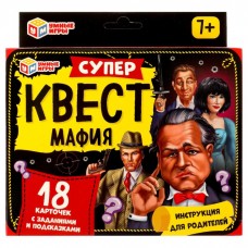 Мафия. Супер квест. 170х138х40мм. Умные игры в кор.50шт