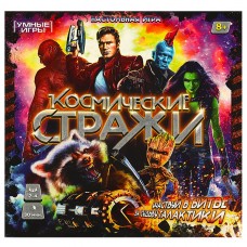 356508 Космические стражи. Настольная игра-ходилка квадрат.40 карточек. 250х250х55мм. Умные игры в к