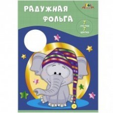 Фольга цветная Апплика, А4, радужная, 7 листов, 7 цветов, картонная папка, "Слоненок"